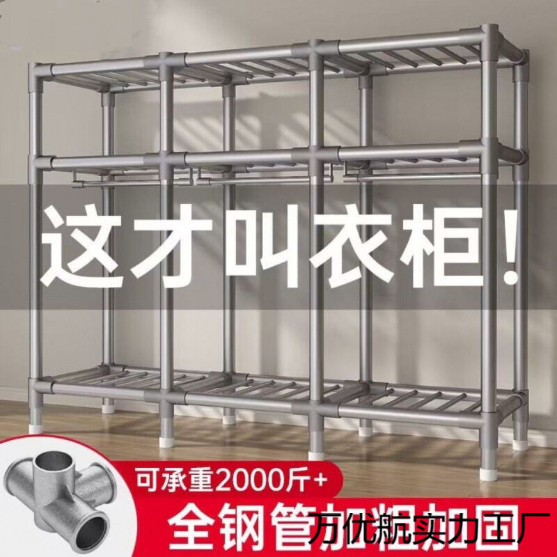 简易衣柜家用卧室组装布衣柜出租房收纳全钢架加粗厚落地衣橱架子
