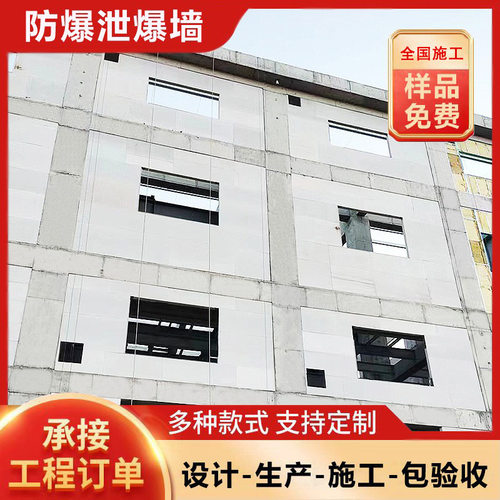 泄爆墙包工包料包验收防火保温泄爆屋盖泄爆墙轻质易碎型泄压墙
