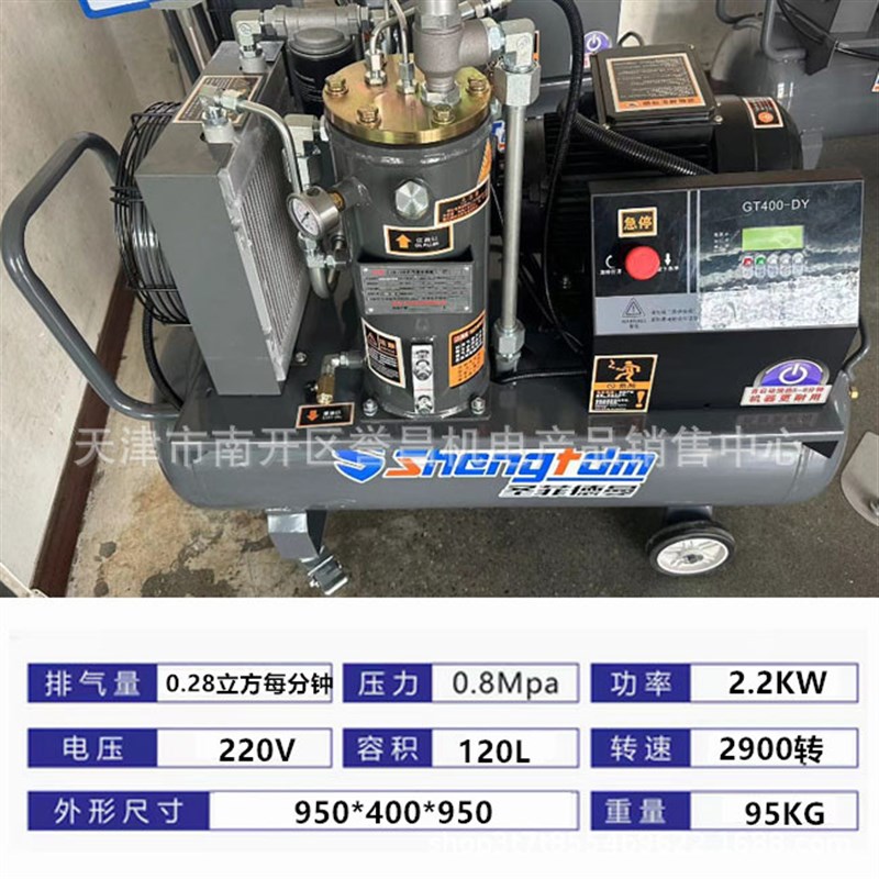 移动一体螺杆式空压机电动小型气泵风镐喷漆真石漆用2.2T/3/4/5KW