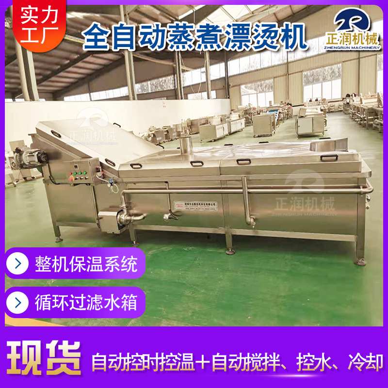脱水蔬菜杀青漂烫前处理设备 荷兰豆漂烫机 莴笋漂烫预煮流水线