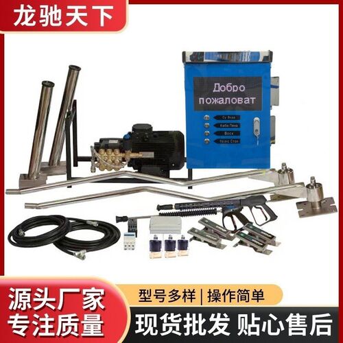 Self-servikce car washer 出口自助式洗车机投币自助洗车机终端