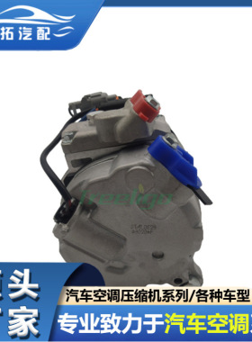 适用宝马F07N/F10/F10N/F11/F11N/F12压缩机DCP05096 447160-4100
