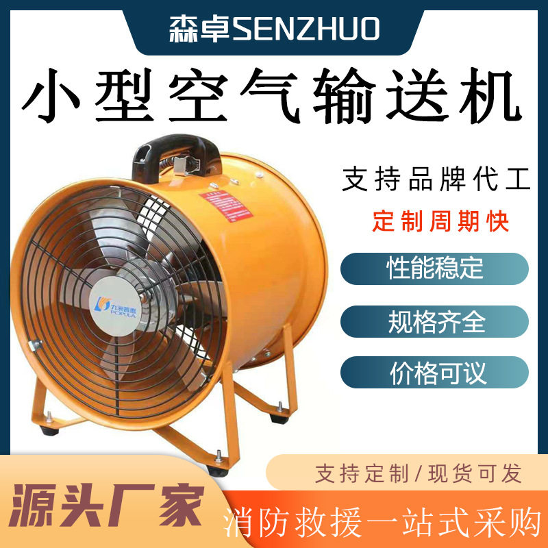 坑道小型空气输送机80dB风量