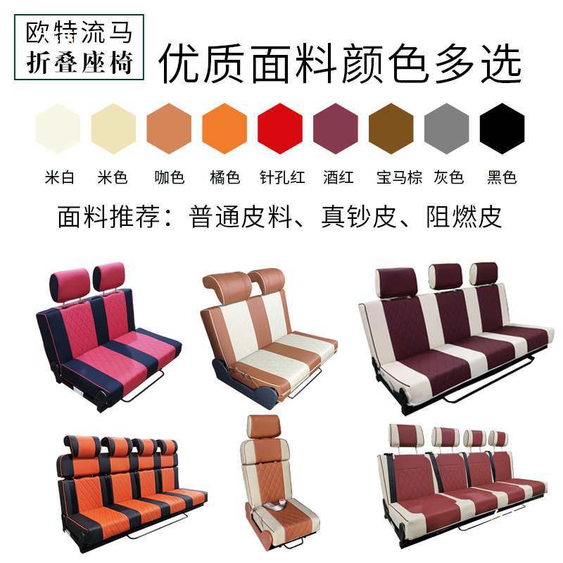 依维柯全顺改装用多功能折叠普通汽车座椅可翻转放平旅居车座椅