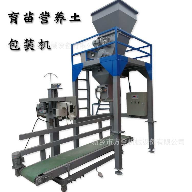 育苗基质打包机 夹袋式称重装袋 按重量下料 自动计量灌包 50公斤