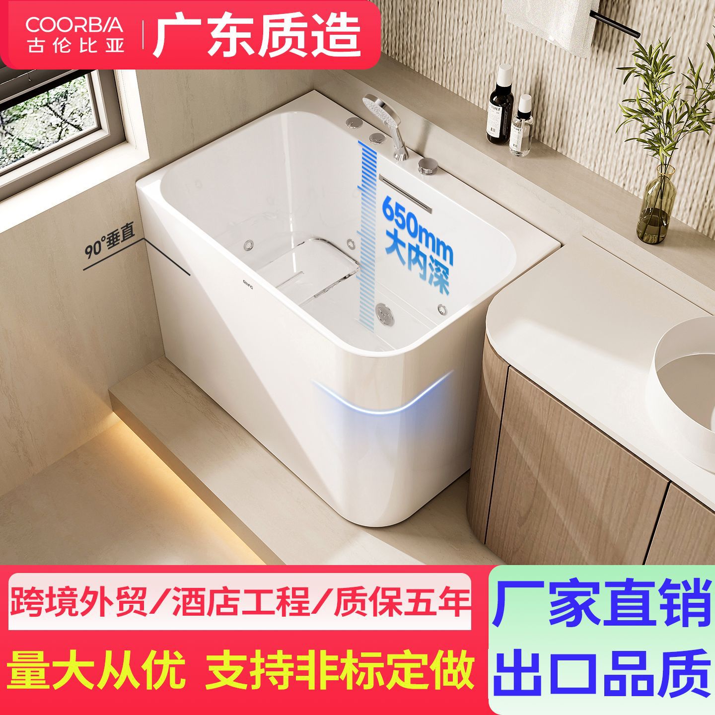 古伦比亚深泡小户型浴缸家用成人亚克力迷你日式坐式泡澡按摩缸