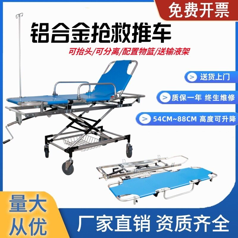 铝合金担架推车 可分离式救护车担架 可升降抢救推车多功能抢救车