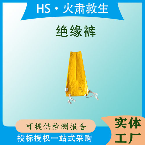 电力施工树脂防护裤输配电线路检修屏蔽裤ys127-01-03/04绝缘裤