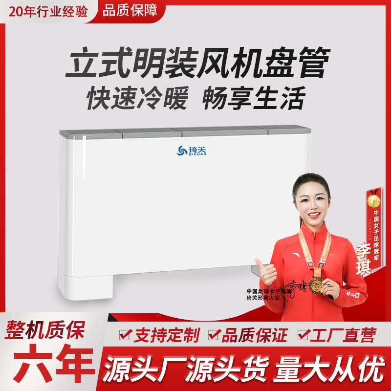 立式明装风机盘管冷暖风机空气源散热器强风两用落地明装风机盘管