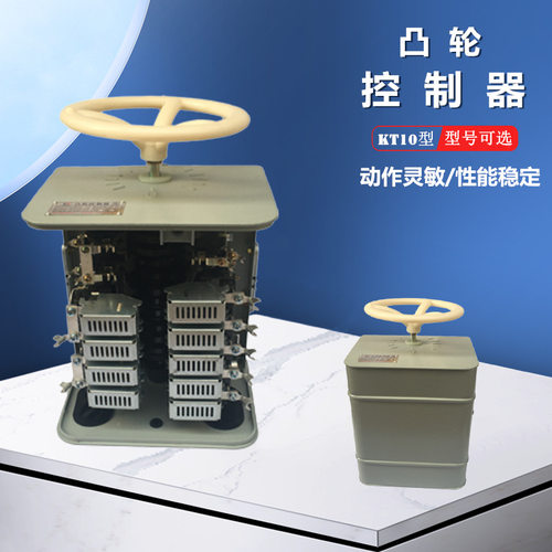立新KT10-60J/1/2/3/513F14F15F24100/1行车交流凸轮控制器