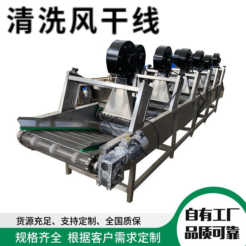 粽叶清洗风干线 小龙虾生产风干配套设备 海带丝包装袋风干机现货