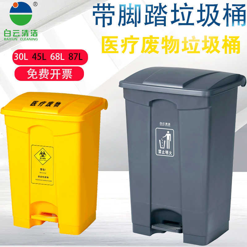白云清洁方形脚踏垃圾桶广场酒吧车站脚踩清洁桶户外环保垃圾筒