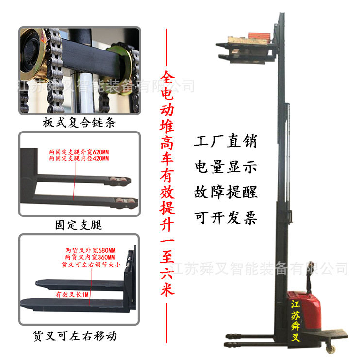 2吨5米三门架全电动堆高机 蓄电瓶货物升高车 全自动堆垛叉车