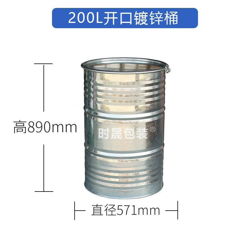 圆形219升敞口银m白色镀锌铁皮桶包装200kg化工开口镀锌铁桶