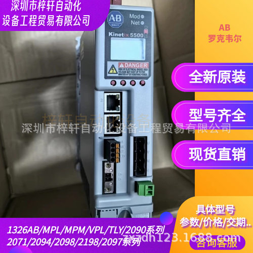 罗克韦尔伺服驱动器现货直销