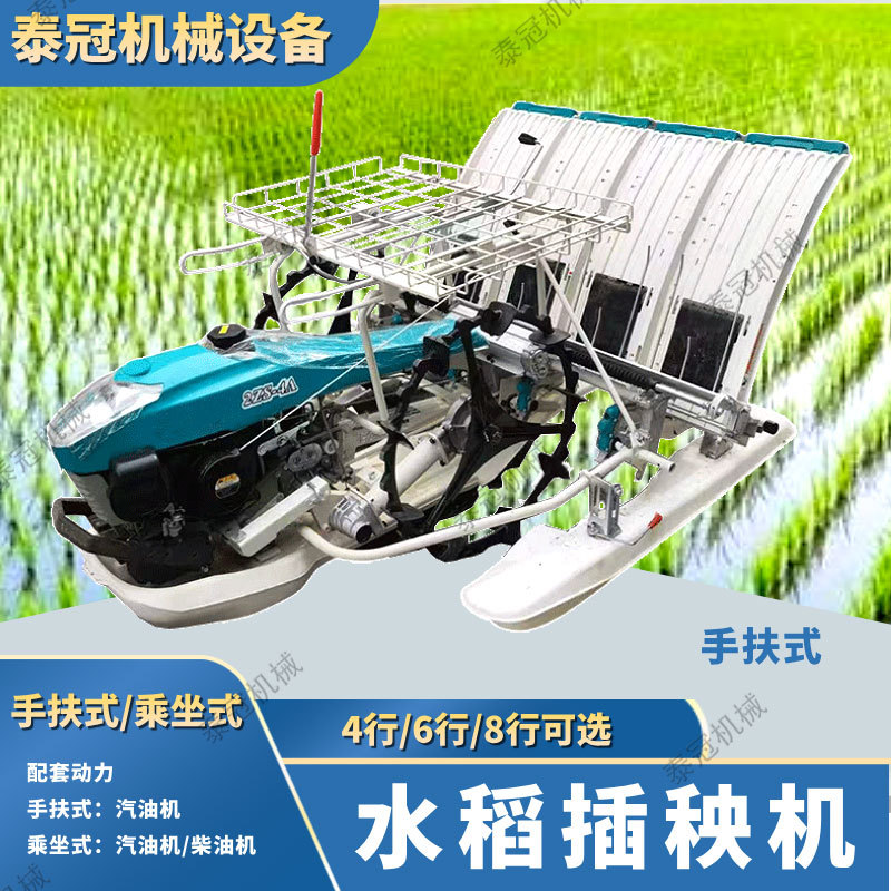 水田稻谷乘坐式手扶汽油机插秧机