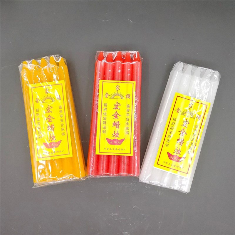 家用红白黄蜡烛圆柱形长款石D蜡普通照明拜佛蜡烛多规格