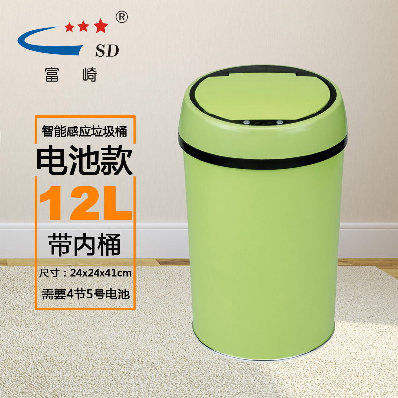 富崎12L柠檬绿彩钢时尚智能环保垃圾桶家用清洁创意感应垃圾桶