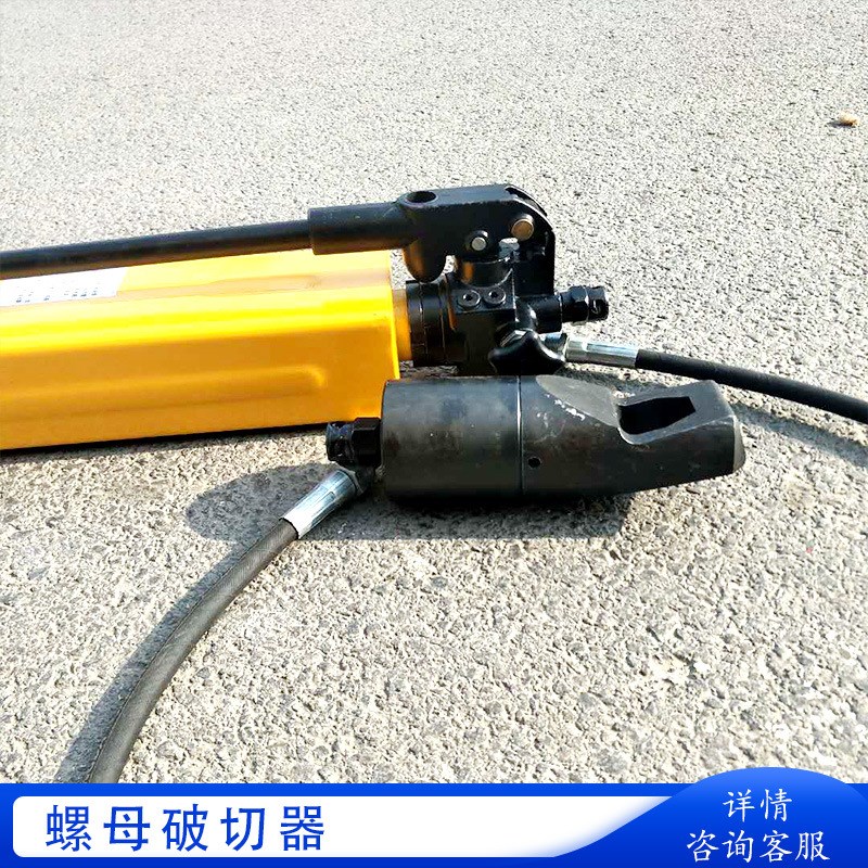 液压螺母破开器j生锈螺丝螺钉拆卸工具 分体式液压螺母劈切器