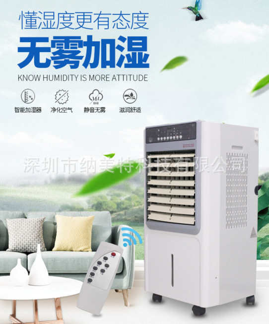 湿膜加湿机NMT-MG3S 重庆家用加湿机 商务用增湿机 通用增湿器