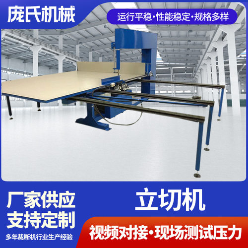 厂家加大4轮床垫珍珠棉直切机