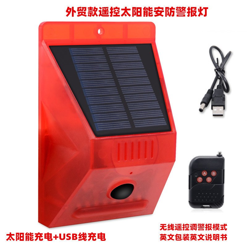 遥控型太阳能报警器鱼塘防盗太B阳能警报灯带声音太阳能安防灯
