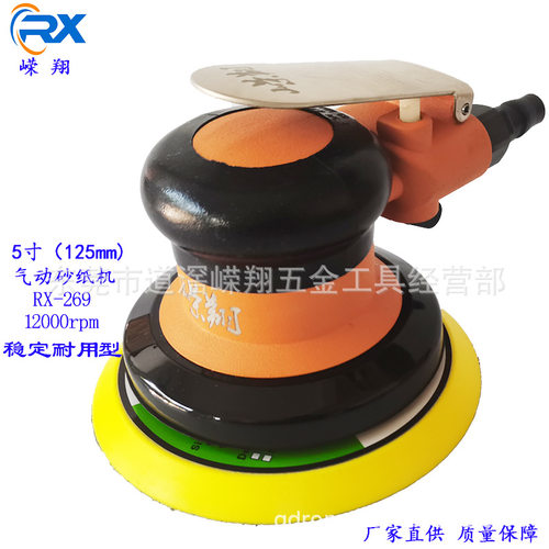 气动打磨机嵘翔RX-269偏心砂纸机5寸125mm手持式抛光机圆盘磨光机