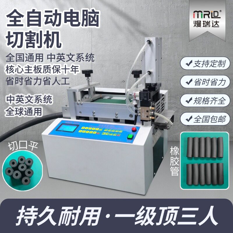 全自动海绵管切管机气动电池套管海绵条裁剪机尼龙管橡胶管切割机