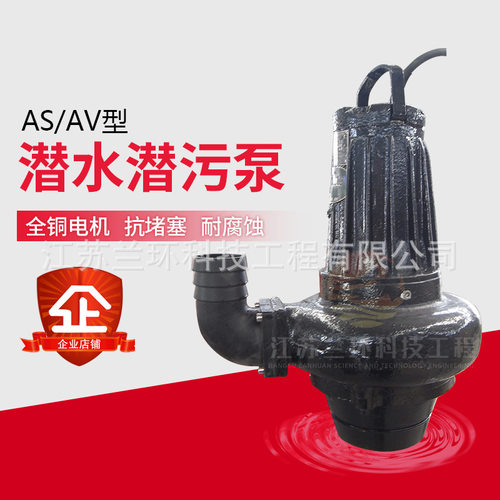 兰环AS/AV型吸砂潜污泵 抽砂泵 河底吸砂无堵塞泥沙泵厂家直销