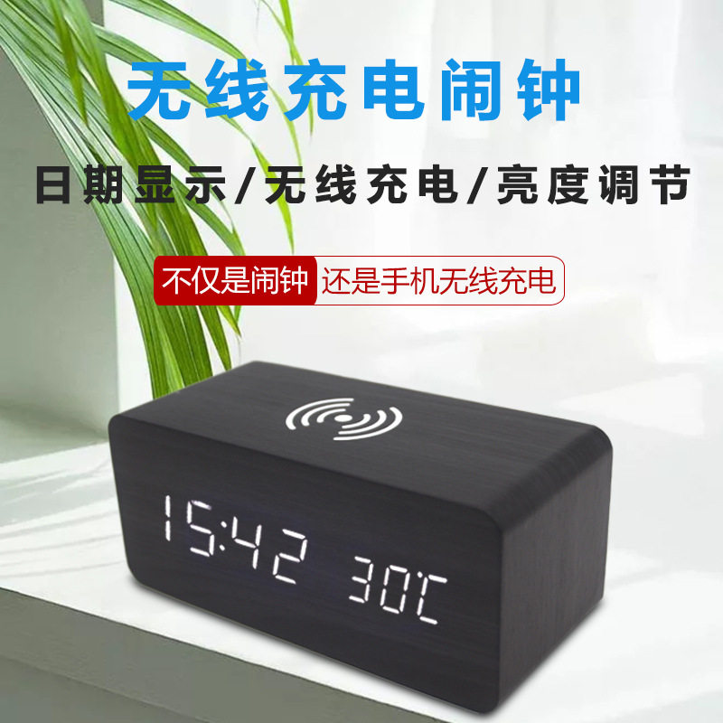 闹钟无线充简约时尚led电子钟创意静音夜光多功能木头钟批发
