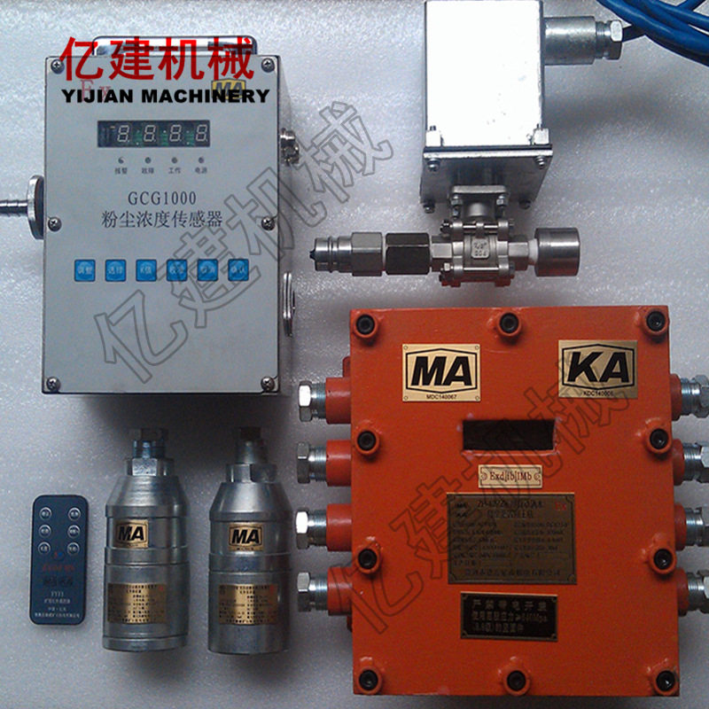 ZPR127矿用热释光控自动洒水降尘装置ZP127矿用自动洒水降尘装置