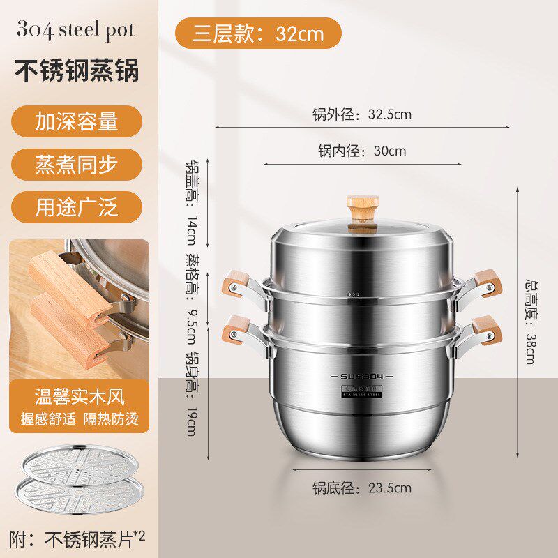 304不a锈钢复底蒸锅家用加厚二层三层蒸锅汤锅防烫家用蒸锅大容量