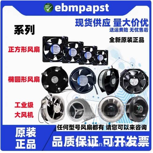 CRBB/2-250/050L MP CRBB/2-250/050l BP4 230V192/250W 原装风机