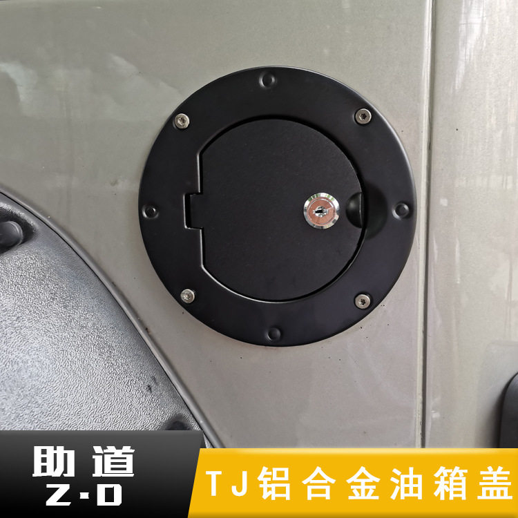 适用于牧马人TJ铝合金带锁油箱盖
