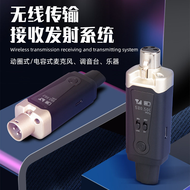 跨境话筒电容5V无线发射接收系统麦克风会议通用乐器动圈48V