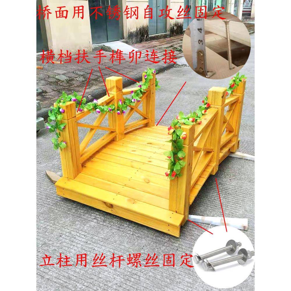 桥木桥拱桥木拱桥防腐木桥防腐木拱桥拱桥模型婚礼拱桥防腐木地板
