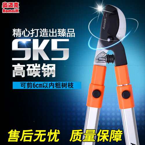 奥迈克amk1200加力剪 伸缩粗枝剪 SK5 省力 锋利 园林工具 修枝剪