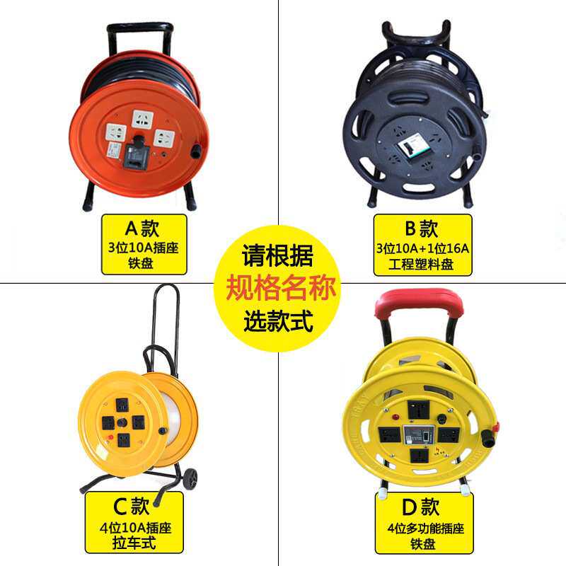 川洋移动电缆盘220v手提卷线盘带线电源盘拖线盘线轴 10A电缆线盘
