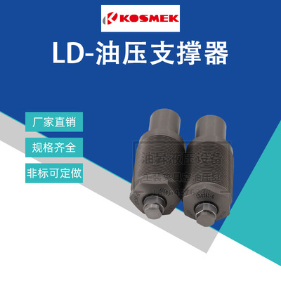 考世美行程加长支撑缸