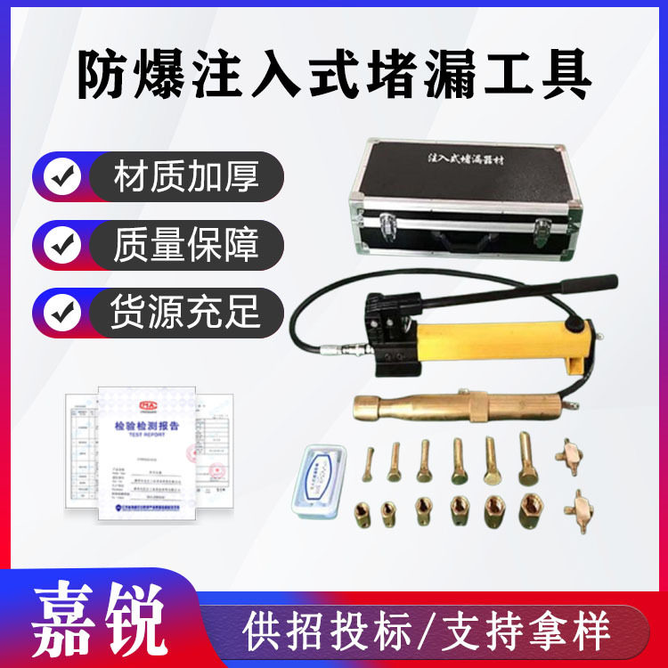 应急抢修带压式液压注胶封堵器注入式堵漏工具DLF-ZR无火花堵