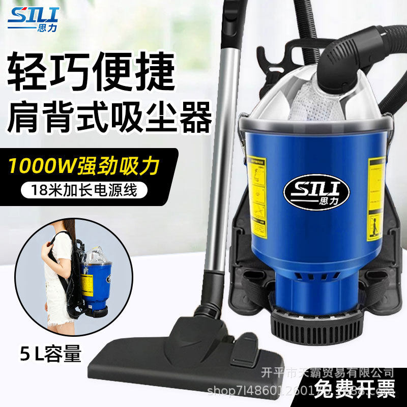 思力肩背式工业吸尘器高空车载便携家用商用酒店电影院保洁大吸力