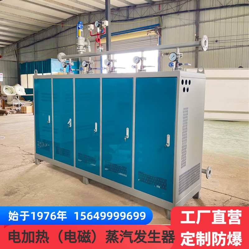 高压电蒸汽锅炉商用服装熨烫蒸汽锅炉全自动电蒸汽发生器热水锅炉