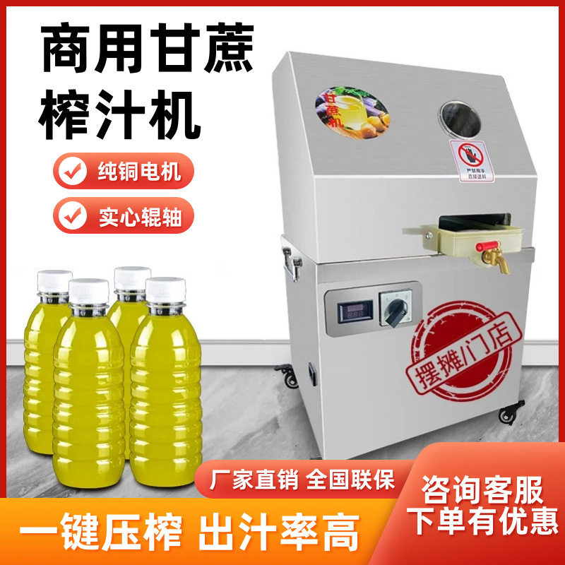 不锈钢全自动甘蔗榨汁机家商用