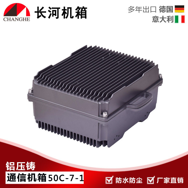 50C-7-1通信无线网络机箱户外基站机箱通信干放外壳图像监控机箱