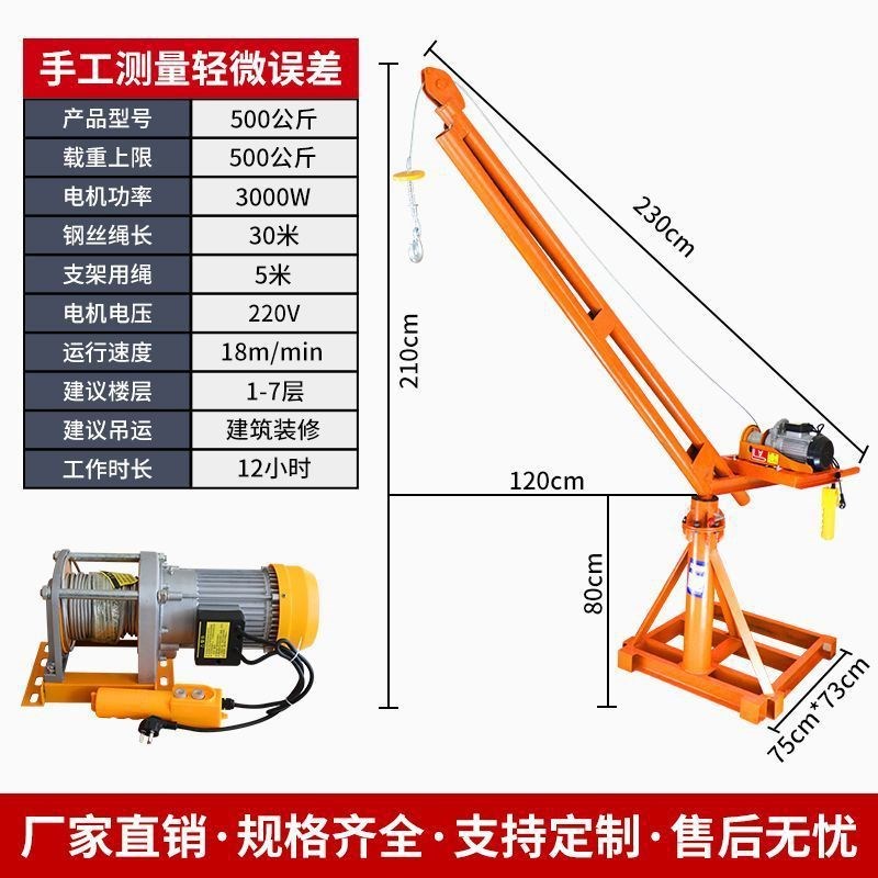 家用吊机2e20V提升机小型吊机升降机建筑装修升降起重机吊粮机吊
