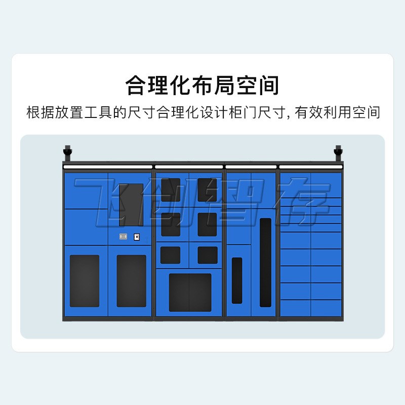 智能物料管理柜旅游景点物品流转交换柜办公用品V自助领用借还柜