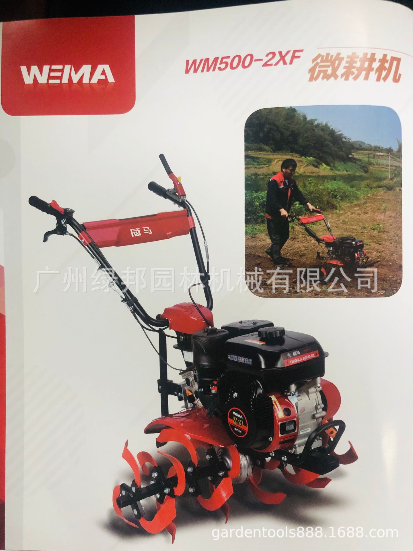 威马柴油汽油微耕机松土机开沟机旋耕机 WM500/500-2XF/590开沟机