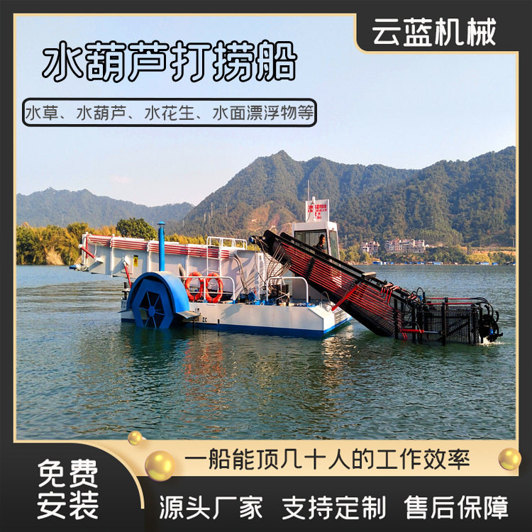 全自动水面水草打捞割草船