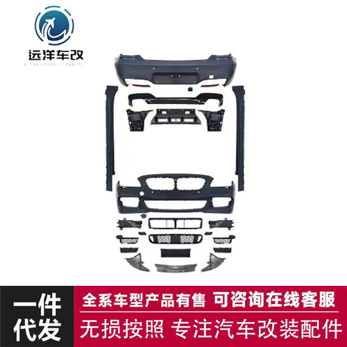 宝马6系M-Tech前后杠大包围套件