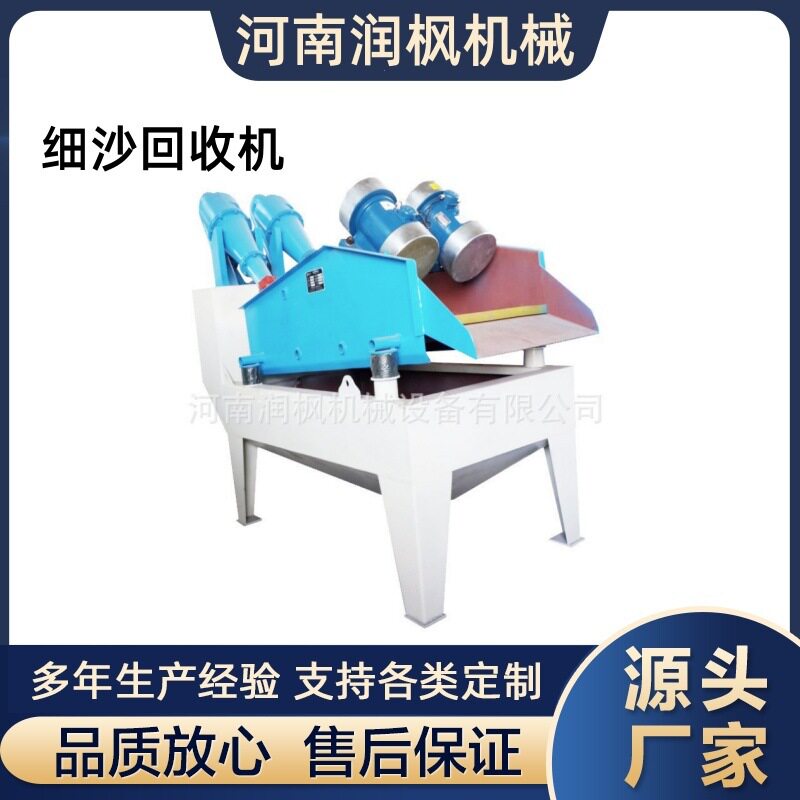 沙场黄沙脱水轮式洗砂一体机